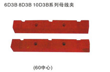 專業生產批發仿進口紅色海坦6D3B 8D3B 10D3B 系列60中心母線夾框