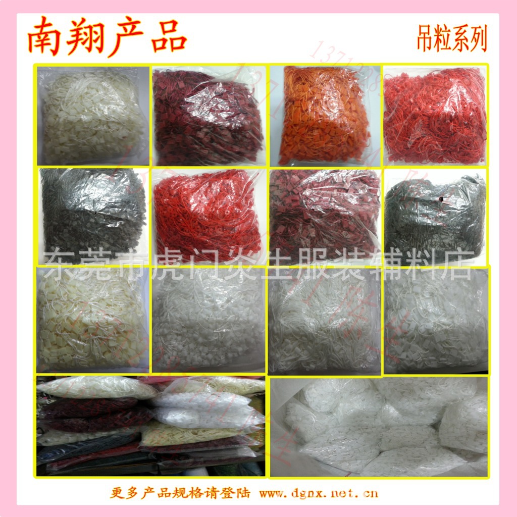 【】吊粒 通用吊粒 现货吊粒 吊牌吊粒  蜡线吊粒 别针吊粒