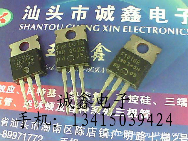 【诚鑫电子】IRF1010N IRF1010E【质量保证 诚信为本】