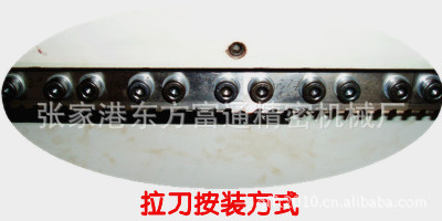 8588-6拉刀按装