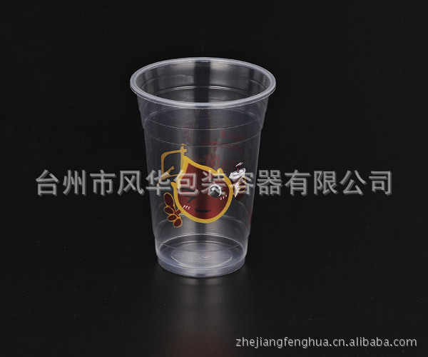 供应一次性塑料彩印杯  珍珠奶茶杯 促销杯 饮料杯(厂家直销）