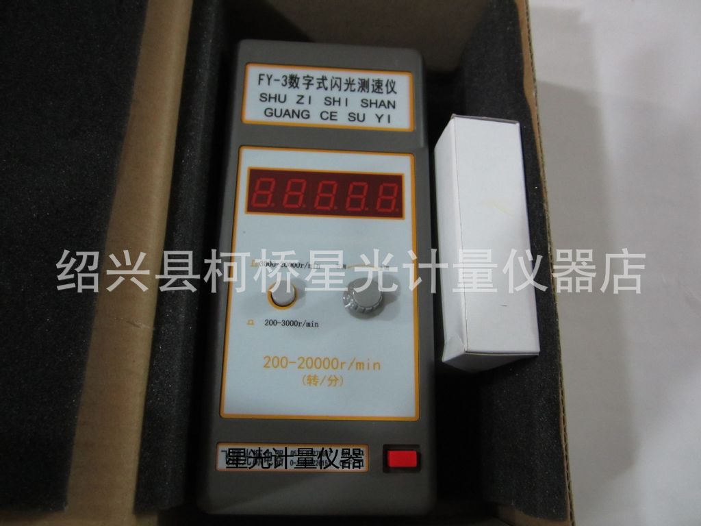 Ultra-brightness Rechargeable Motor Flash Speed Measuring Instrument / Double Twister FY-3 Wireless Mobile Charging Speed Measuring Instrument
