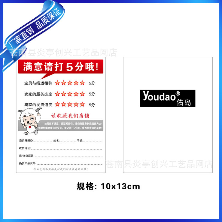 厂家供应双面印刷售后卡|ru