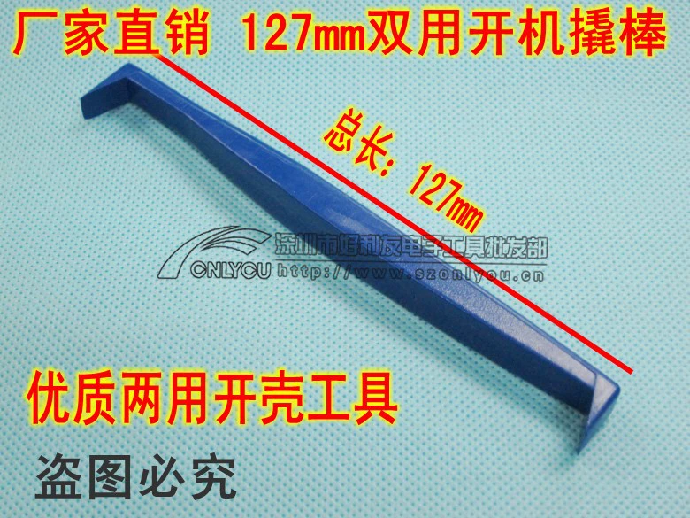 Прямые продажи F-образный разборный стержень двуглавый двусторонний инструмент для удаления оболочки 127 мм длинная партия поддева устройство поддевания оболочки лом