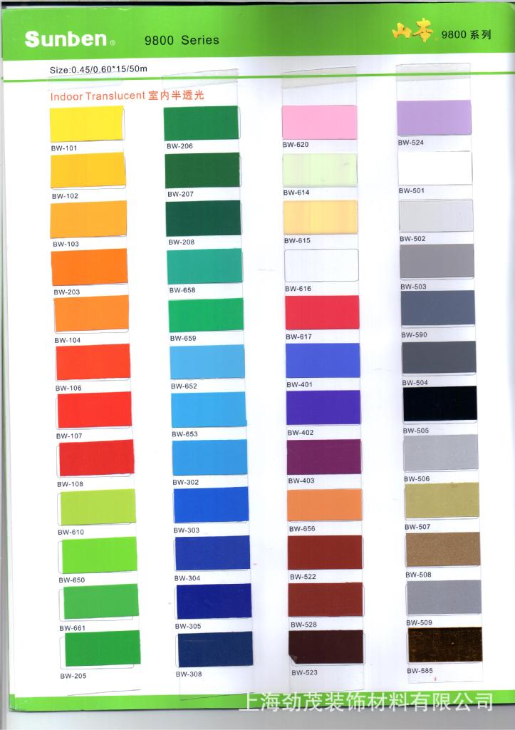 供应山本广告材料/9800即时贴/磨砂贴/万乔8800即时贴