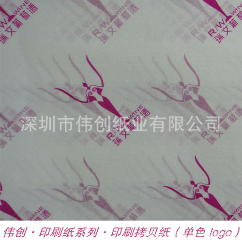 厂家供应雪梨纸 印刷雪梨纸 包装雪梨纸 拷贝纸 棉纸 彩色纸