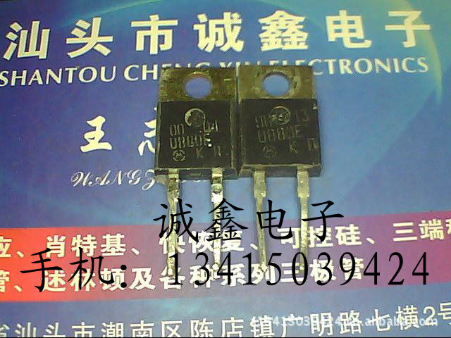 【诚鑫电子】供应原装进口拆机 U880E 实体店经营 质量保证