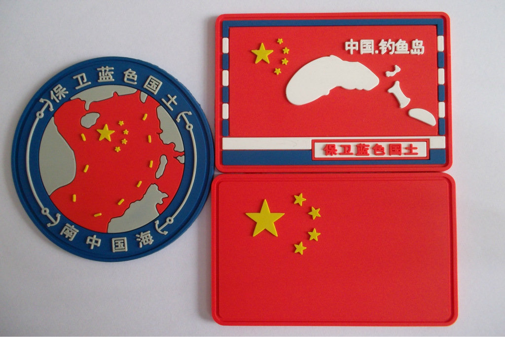 厂家直供各式保钩钩鱼岛肩章国旗么术贴胶章微章