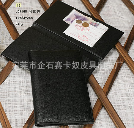 菜单夹"SKN-D20新"