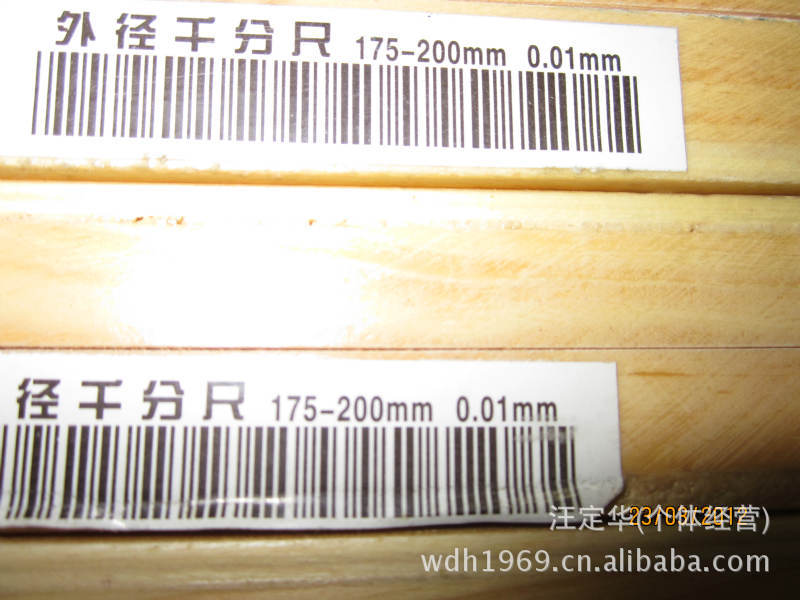 批发量具正宗成都新成量川牌外径千分尺175-200
