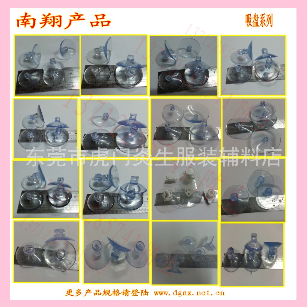 【】供应吸盘 塑胶吸盘 透明吸盘 30MMPVC吸盘