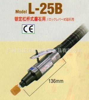 L-25B,日本“日东”“NITTO”气动打磨机