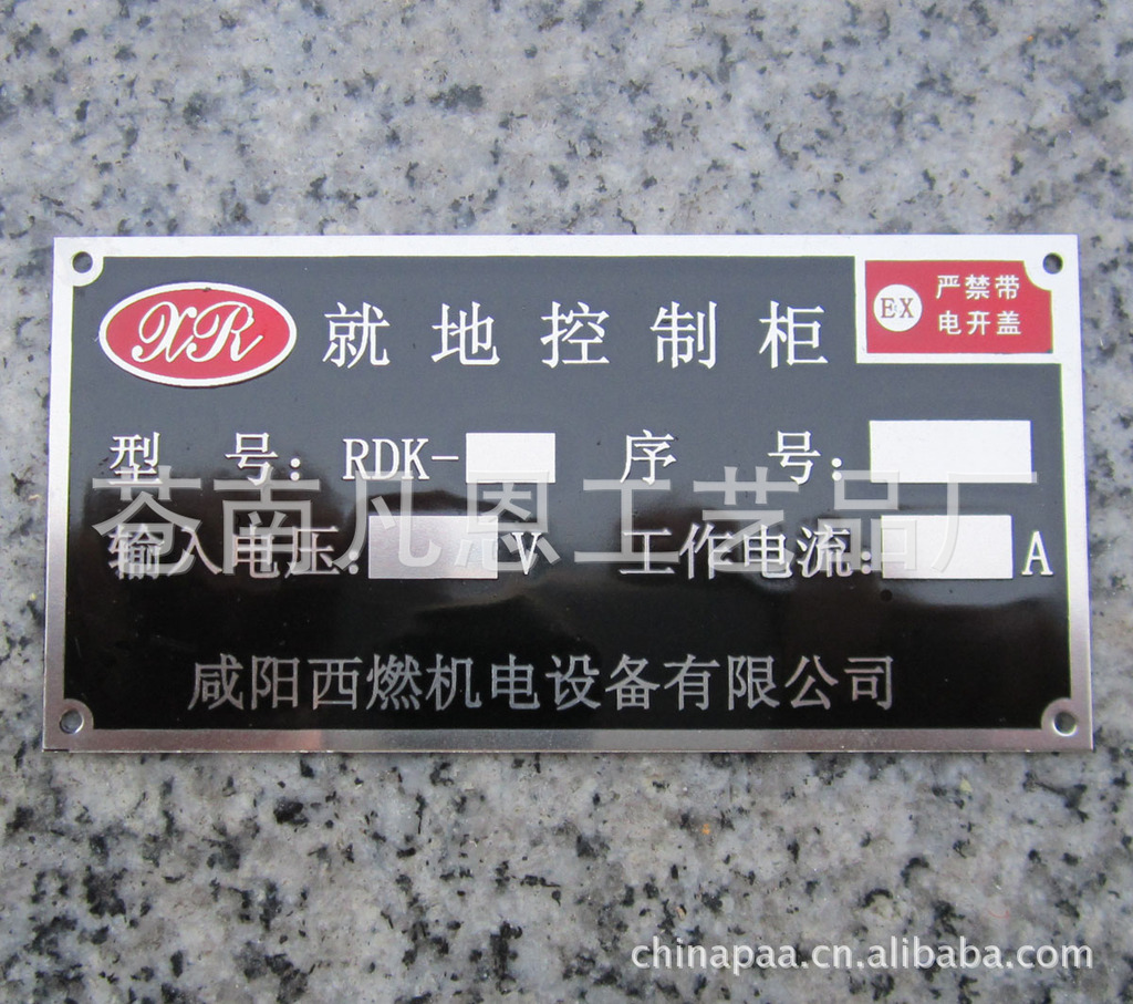 五金铭牌 不锈钢蚀刻标牌 机械设备标牌