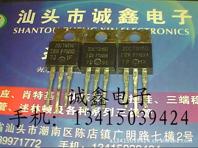 【诚鑫电子】供应原装进口拆机 20CTQ150 实体店经营 质量保证