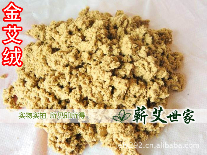 蕲圣 蕲艾 艾绒 五年陈金艾绒25:1蕲艾绒 大量批发 产地直销|ru