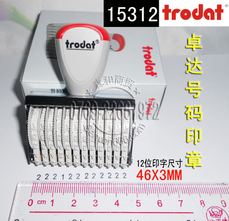 ׿��15312ӡ�� �ָ�3MM 12λƤ��ӡ�� Trodat׿�����ӡ ����ӡ��