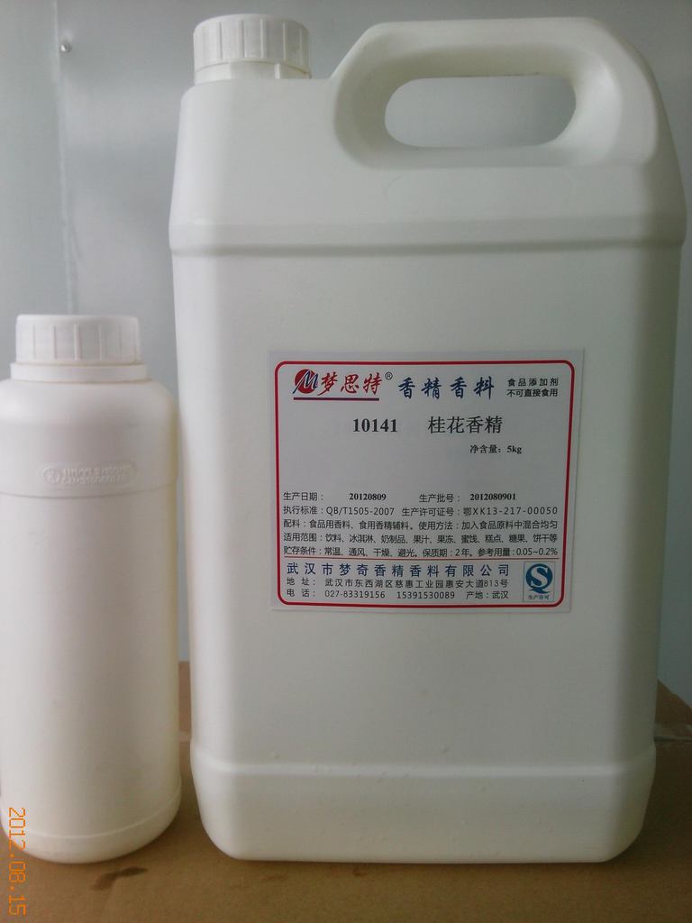 厂家直销食用香精香料桂花水溶性香精 油溶性香精粉末香精