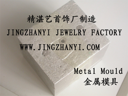 金属模具制造、眼镜配件金属模具、珠宝首饰金属模具、蜡件制造