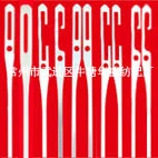 【不锈钢钢片综】