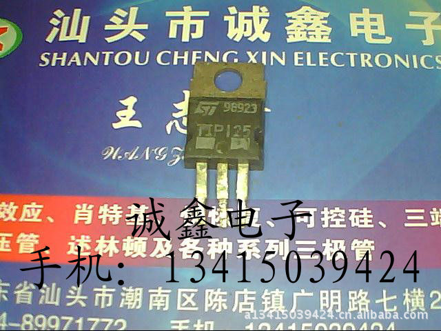 【诚鑫电子】供应原装进口拆机 TIP125 质量保证 诚信经营