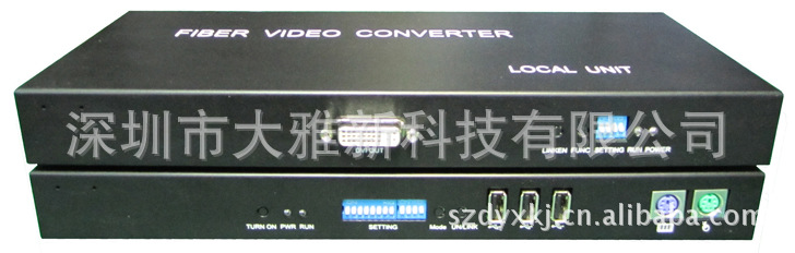 直銷供應大雅新DVI/VGA/HDMI光端機品牌保證價格便宜