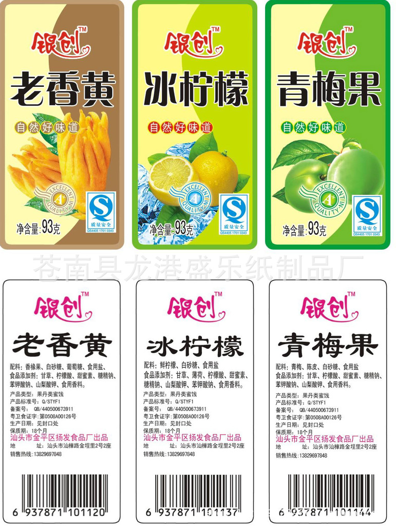 不干胶定制 透明 贴纸 彩色不干胶印刷 瓶贴 标贴 不干胶标签定做