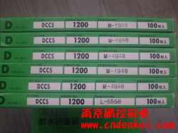 三共理化学水砂纸 #1000