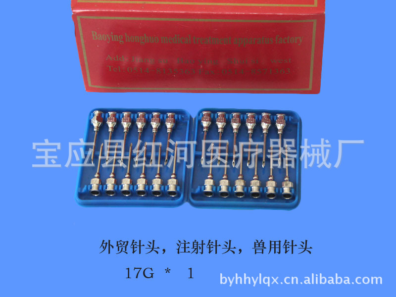 器械针头 兽用针头 供应外贸针头 欢迎来电