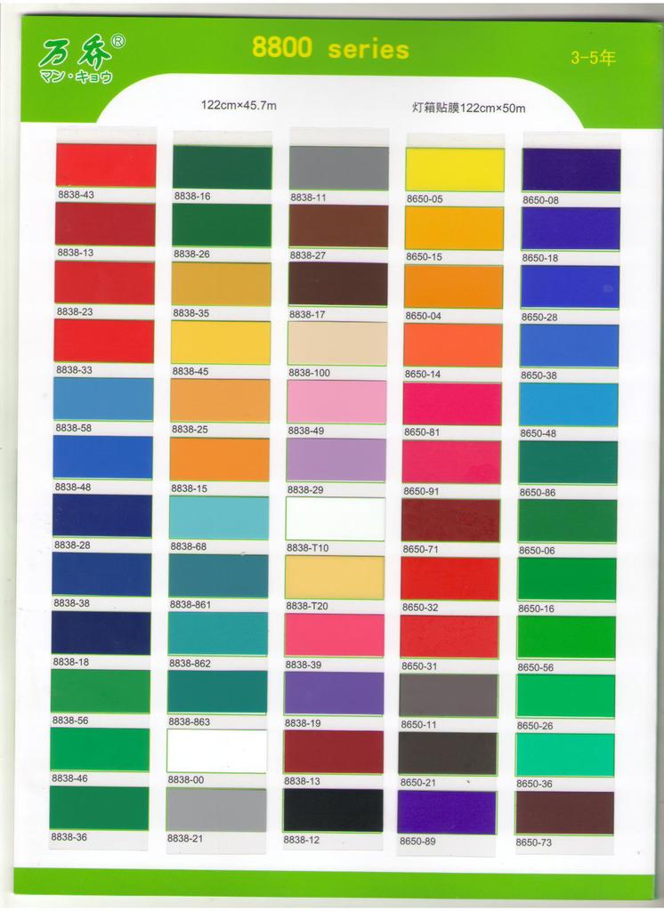 供应万乔广告材料/转移膜/磨砂贴/威诗柏即时贴/磨砂贴