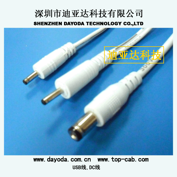 厂家供应USB-DC2006充电线 纯铜环保,适用于手机，数码产品的充电|ms