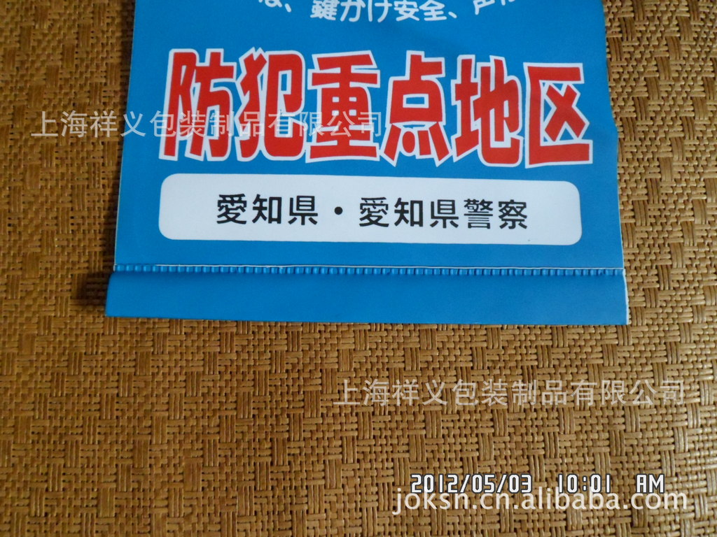供應彩印PVC廣告旗 色彩豔麗 材料環保 出口日本