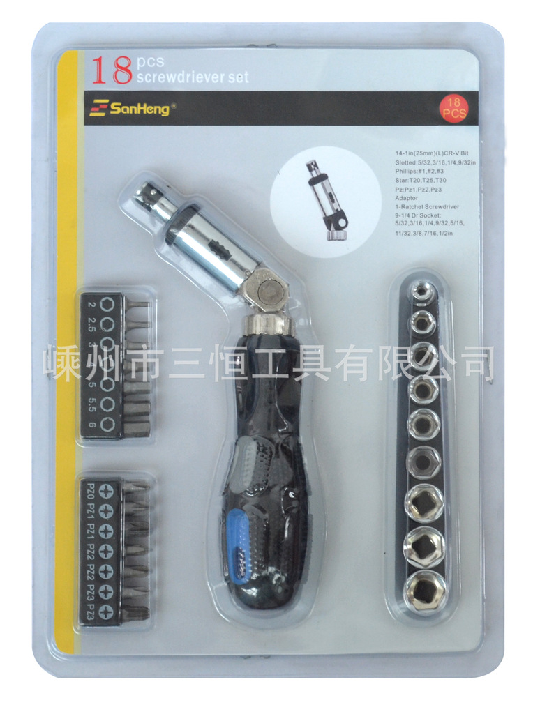 供应多用 24件套转向棘轮双色柄多功能螺丝刀 螺丝批 批头组套
