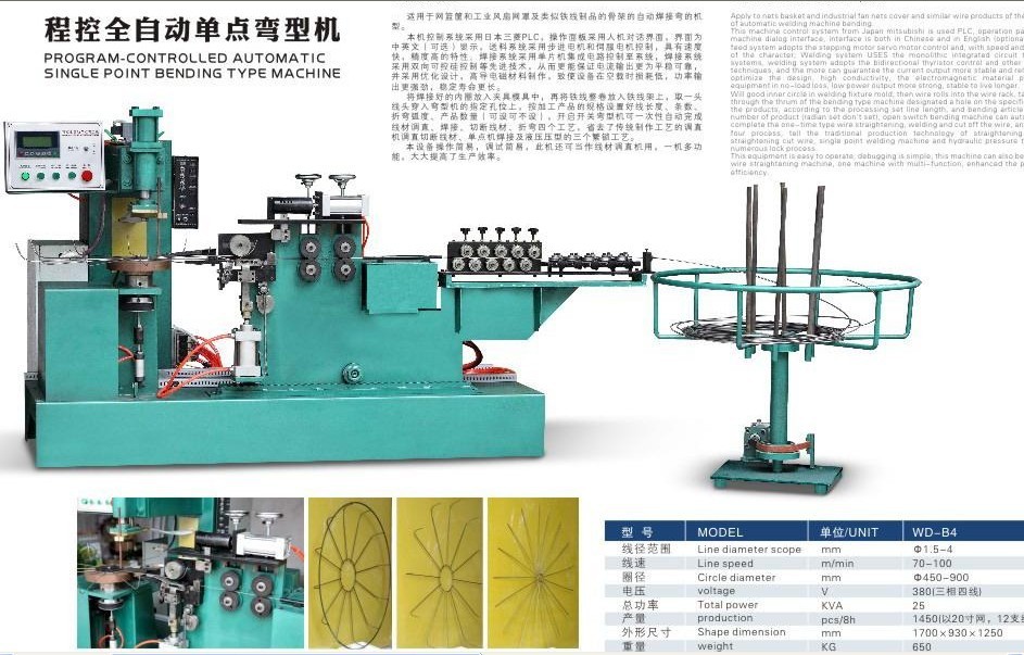 电风扇网罩骨架自动点焊机/防爆网罩骨架焊接设备