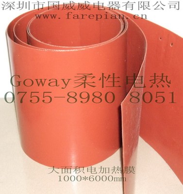 柔性硅橡胶电热膜，硅胶加热片，硅橡胶加热器，硅橡胶加热片|ms