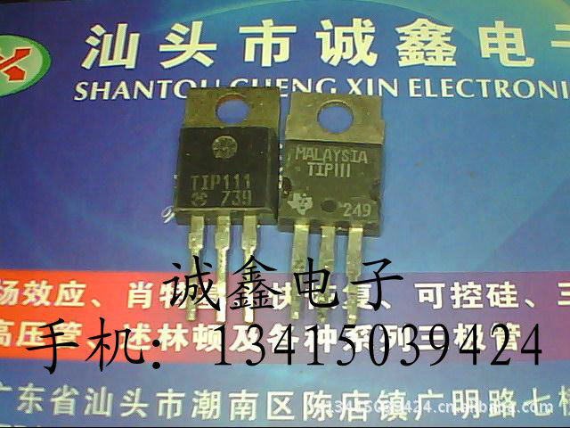 【诚鑫电子】原装进口拆机 TIP110 TIP111 质量保证 诚信经营