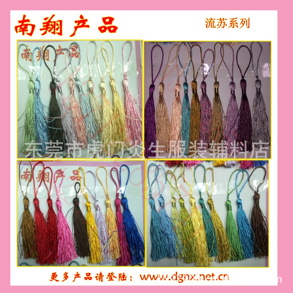 【】供应各种服装装饰圣诞工艺流苏