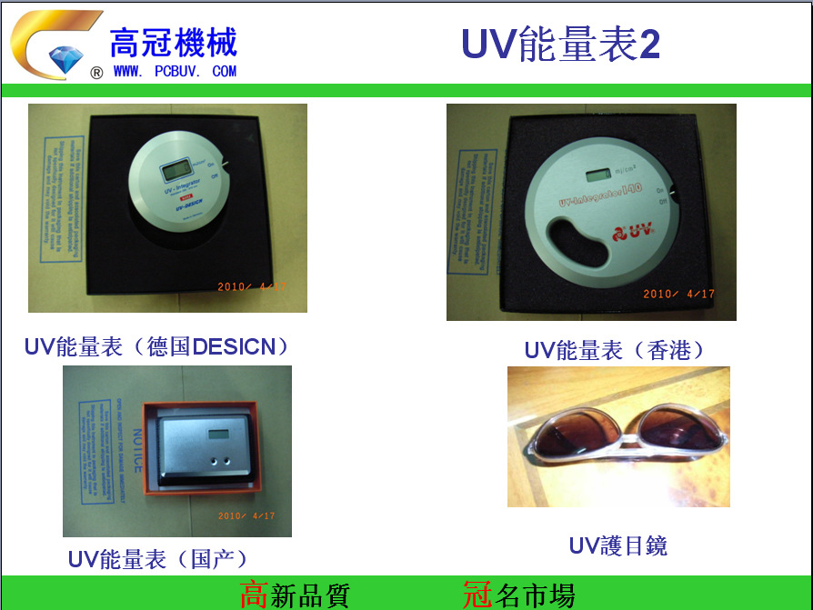 能量表_uv能量表原装uv强度计数紫外线能量供应