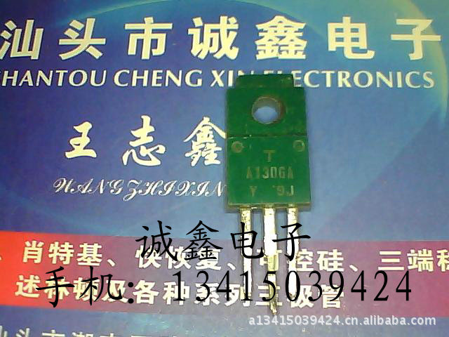 【诚鑫电子】A1306A 2SA1306A-Y A1306【质量保证 原装进口拆机】