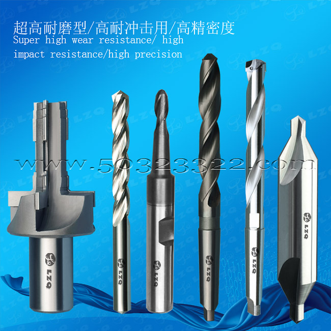 铣刀 钻头 铰刀