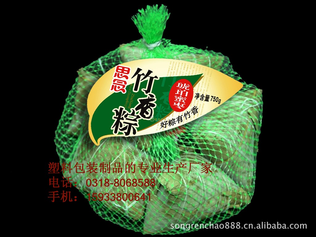 厂家直销粽子包装网袋,包装网袋，粽子网兜，塑料网兜，粽子网