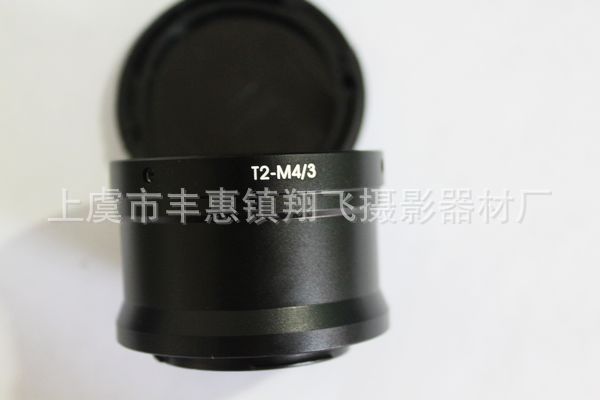 T2-M4/3转接环 T2(M42x0.75)