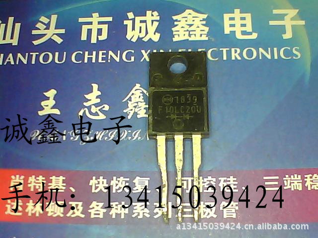 【诚鑫电子】F10LC20U D10LC20U【质量保证 原装进口拆机】