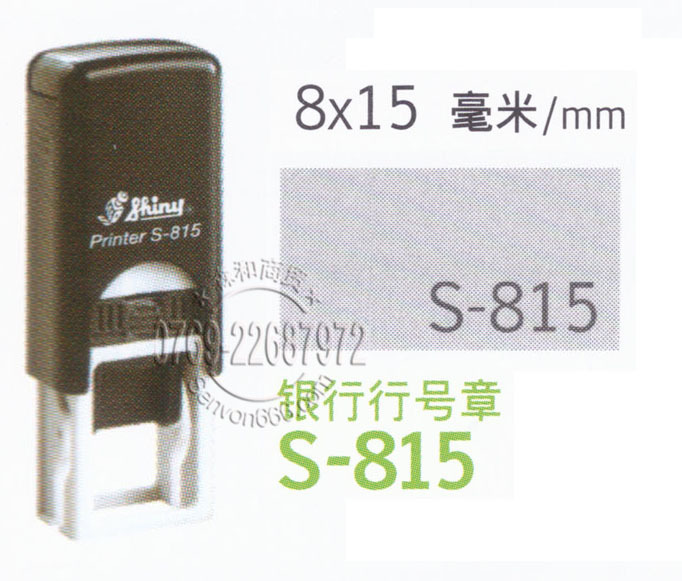 ̨��������ӡ�� shiny printer S-815 �ı���ī����ӡ������