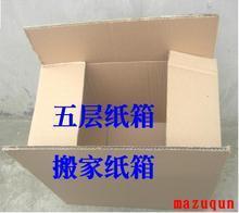 广东瓦楞纸箱厂直销大郎纸箱。大郎瓦楞纸盒。大郎瓦楞纸箱
