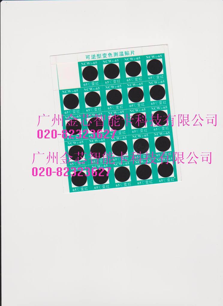 专业生产感温变色涂料贴,变色示温贴片.变色示温片.变色测温贴片.