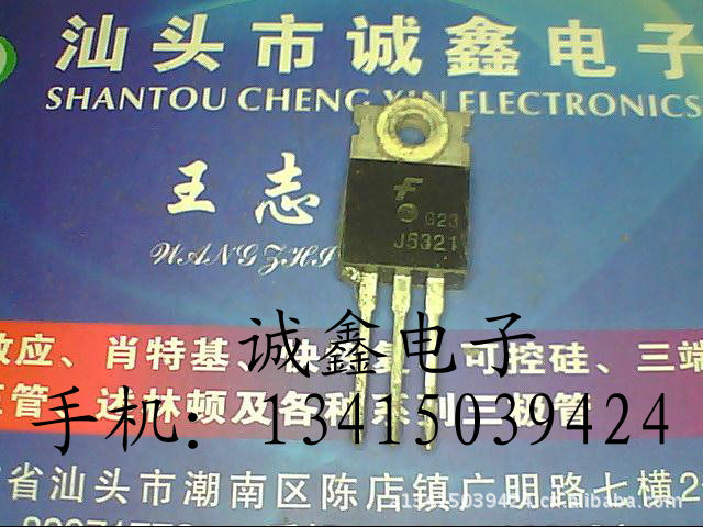 【诚鑫电子】供应原装进口拆机 J5321 实体店经营 质量保证