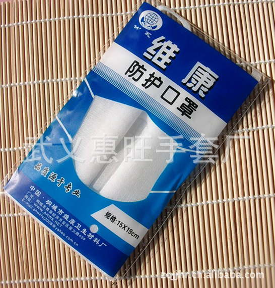 维康防护口罩纱布加无纺布过滤口罩纱布卫生口罩