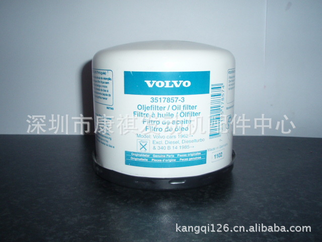 供应船舶沃尔沃发动机配件油水滤清器3517857-3