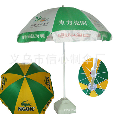 超强防风伞骨户外广告太阳伞 海滩遮阳沙滩伞 支持订做 可印logo