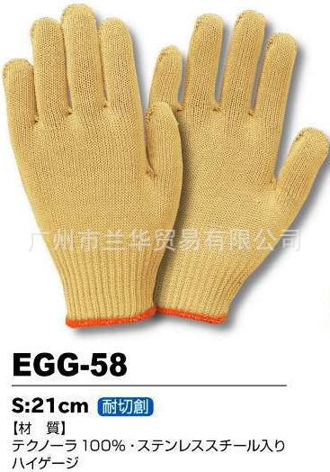 Technora 防切割 作业用手套 EGG-58